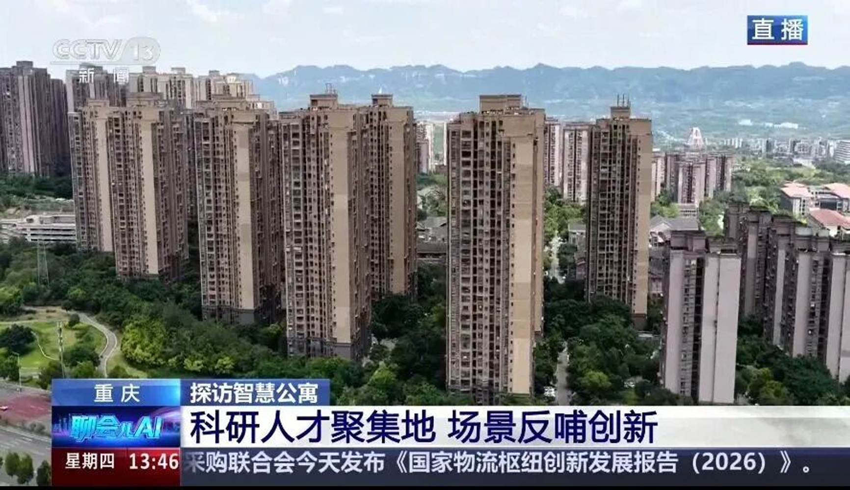 重庆市住房和城乡建设委员会(图1)