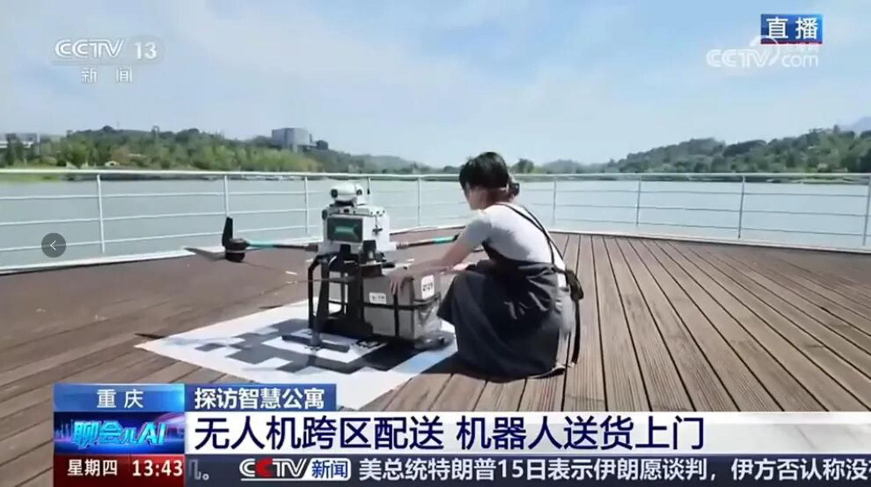 重庆市住房和城乡建设委员会(图2)