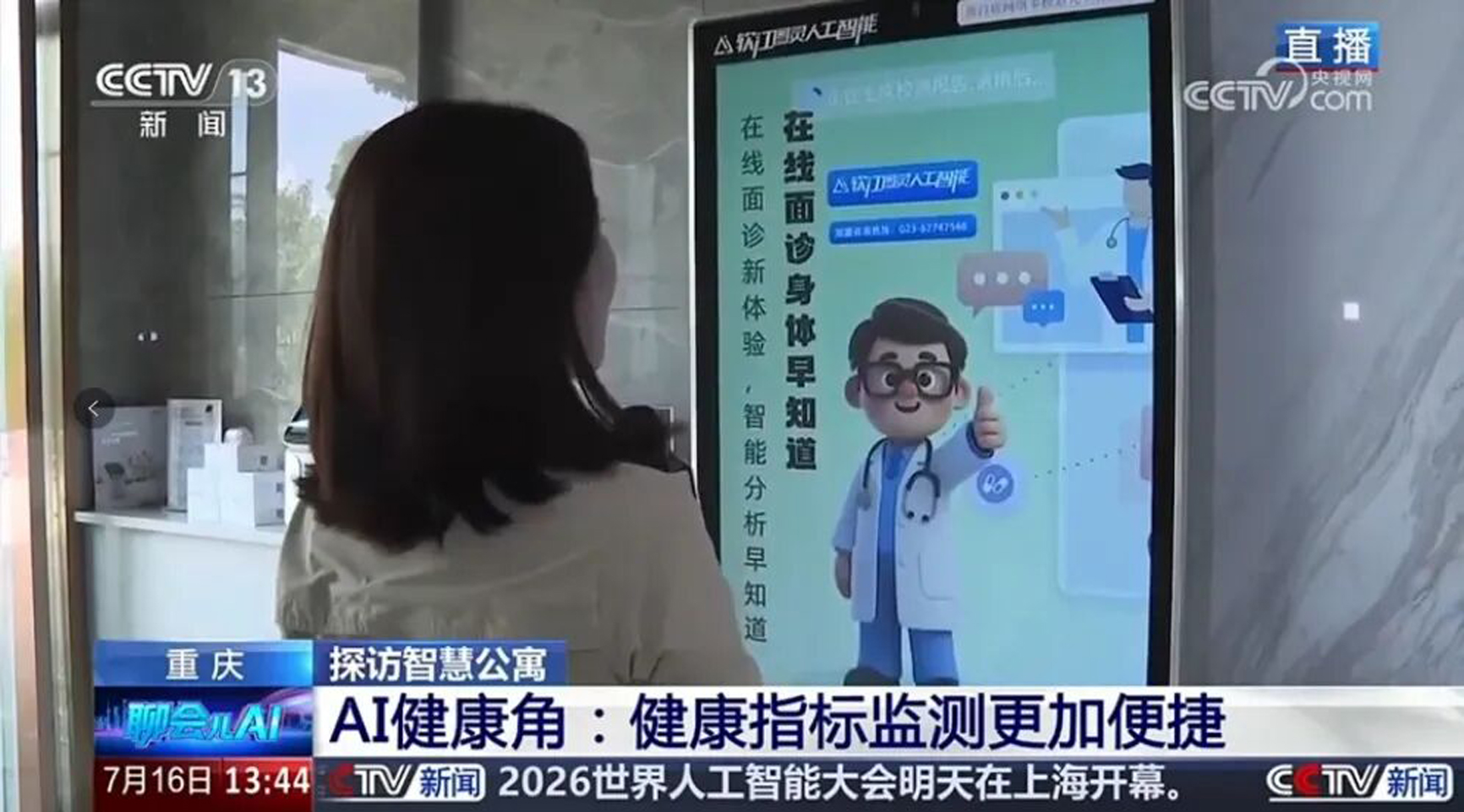 重庆市住房和城乡建设委员会(图3)